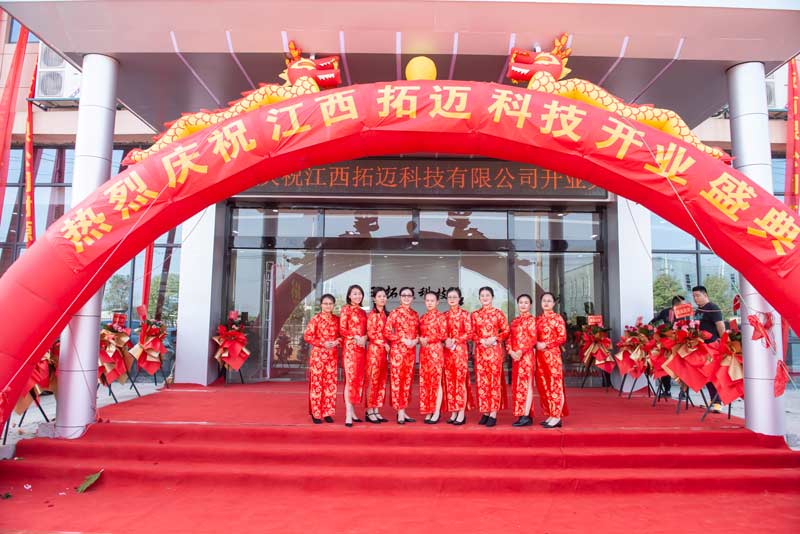 江西論道科技有限公司盛大(dà)開(kāi)業(yè)